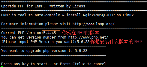 CentOS 上 LNMP 一键安装包 PHP5.4 升级至 5.6