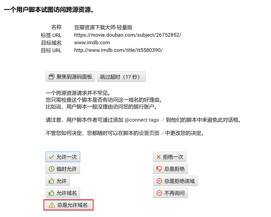 油猴 Tampermonkey 脚本 - 豆瓣资源下载大师:1 秒搞定豆瓣电影 | 音乐 | 图书下载 油猴 Tampermonkey 脚本 - 豆瓣资源下载大师:1 秒搞定豆瓣电影 | 音乐 | 图书下载