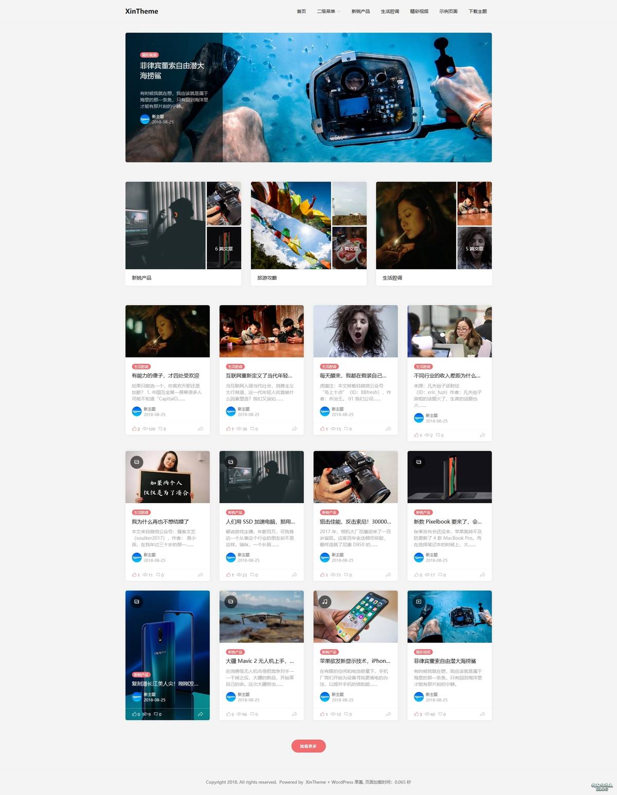 WordPress 博客 / 自媒体主题:Autumn WordPress 博客 / 自媒体主题:Autumn