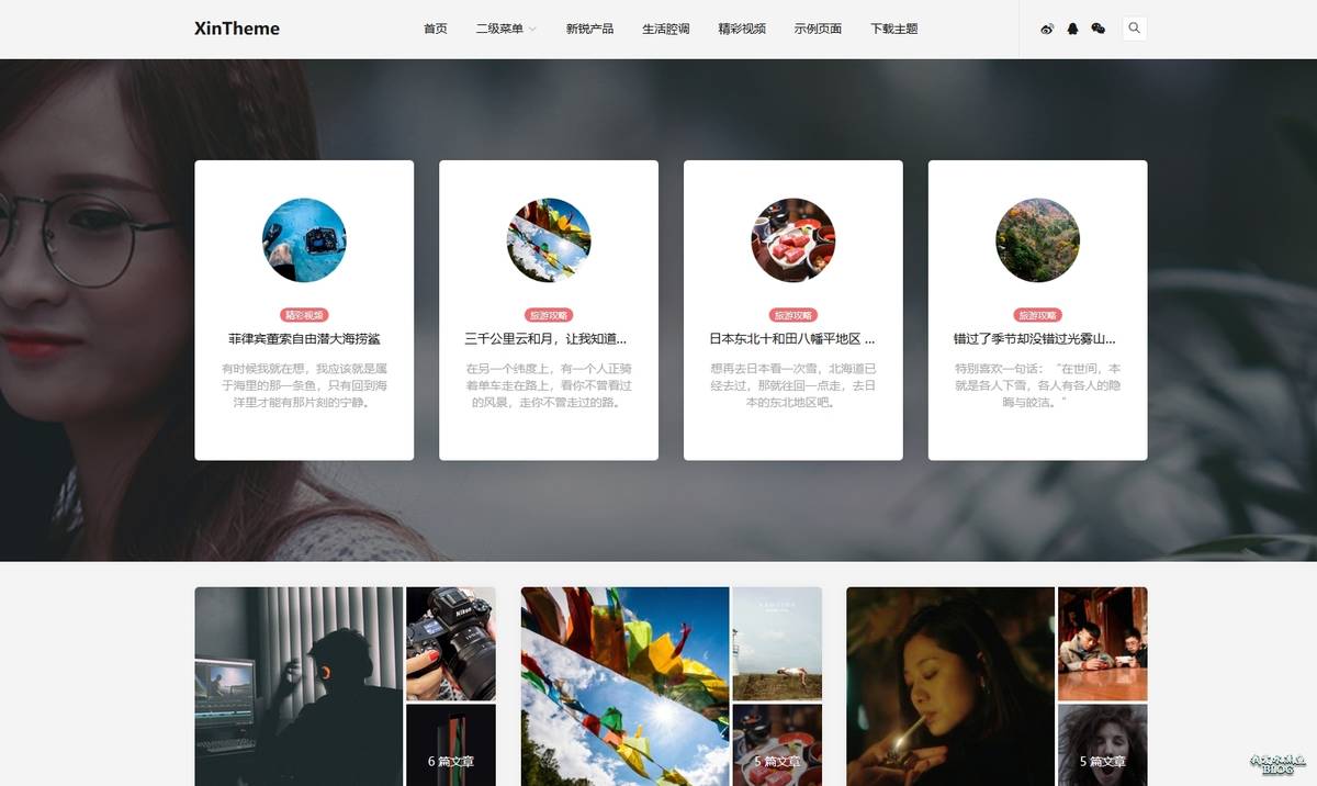 WordPress 博客 / 自媒体主题:Autumn WordPress 博客 / 自媒体主题:Autumn