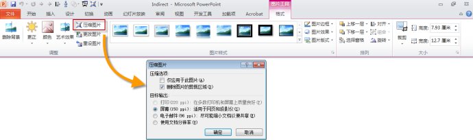 详述 PPT 的图片压缩功能（适用于 Word 和 Excel）