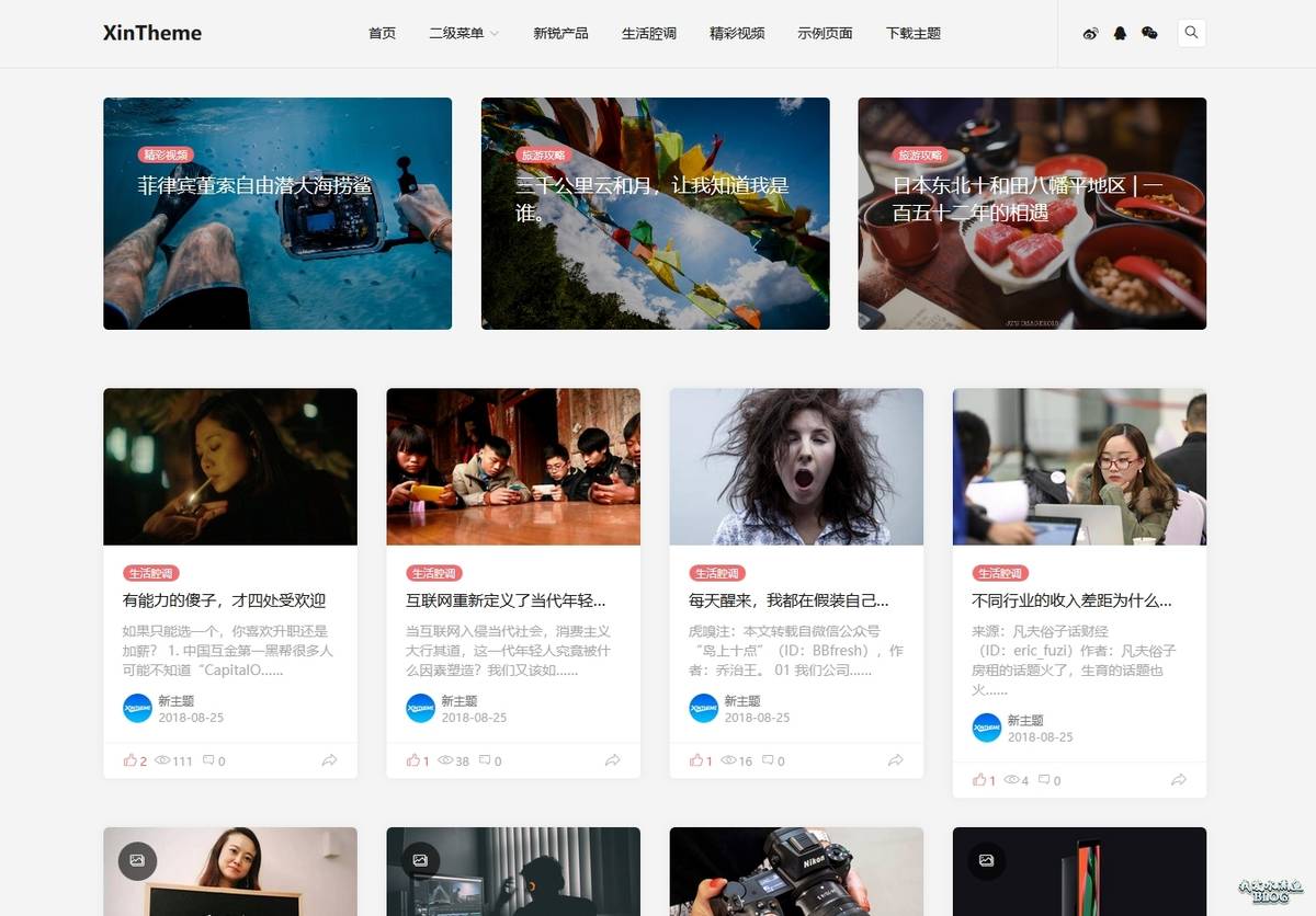 WordPress 博客 / 自媒体主题:Autumn WordPress 博客 / 自媒体主题:Autumn