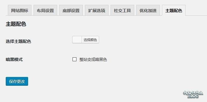 WordPress 博客 / 自媒体主题:Autumn WordPress 博客 / 自媒体主题:Autumn