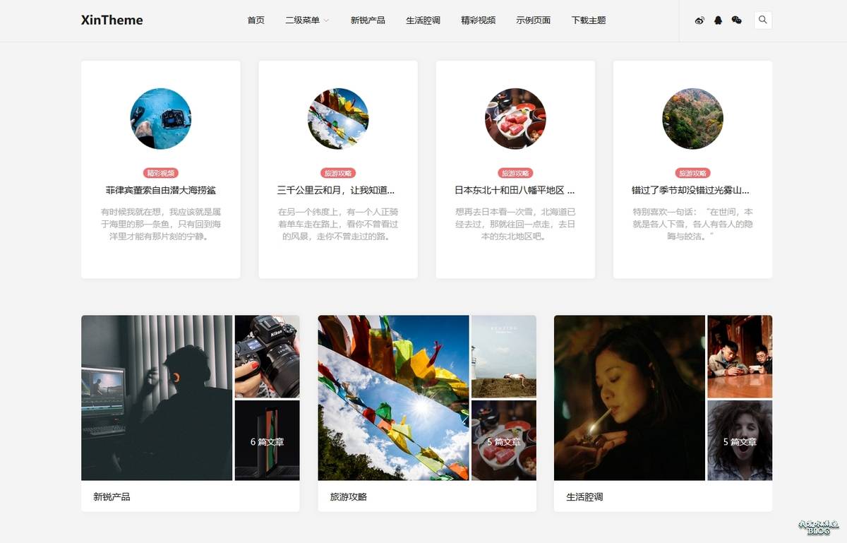 WordPress 博客 / 自媒体主题:Autumn WordPress 博客 / 自媒体主题:Autumn