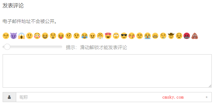 WordPress 留言滑动解锁插件 myQaptcha WordPress 留言滑动解锁插件 myQaptcha