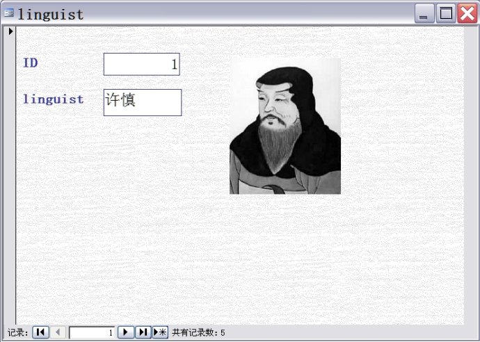如何在 Access 窗体中显示指定路径的图片