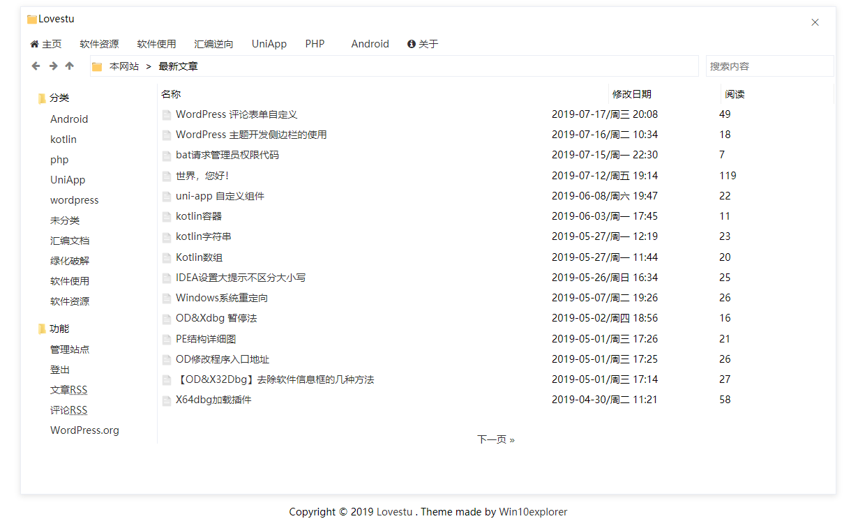 一款仿 win10 的开源 WordPress 主题 一款仿 win10 的开源 WordPress 主题