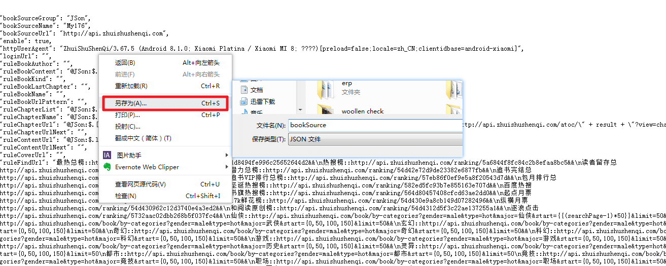 阅读 & 异次元:小说 & 漫画 自定义源 免费无广告 阅读 & 异次元:小说 & 漫画 自定义源 免费无广告
