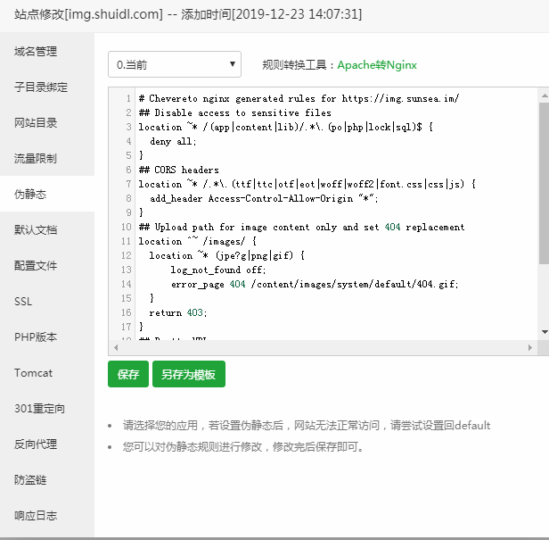 宝塔环境下安装 Chevereto 最新免费版图床程序 宝塔环境下安装 Chevereto 最新免费版图床程序