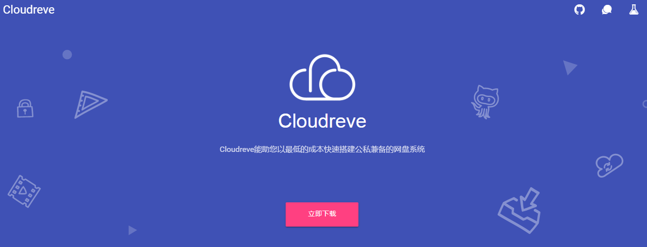 宝塔安装 cloudreveV3(go 版本)云盘开源程序搭建私人网盘