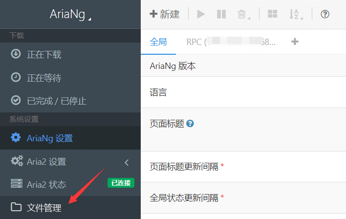 CentOS + Caddy + Aria2 + AriaNg 一键安装离线下载、文件管理 CentOS + Caddy + Aria2 + AriaNg 一键安装离线下载、文件管理