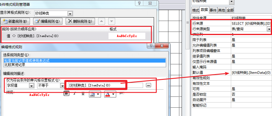 ACCESS 组合框的条件格式 ACCESS 组合框的条件格式