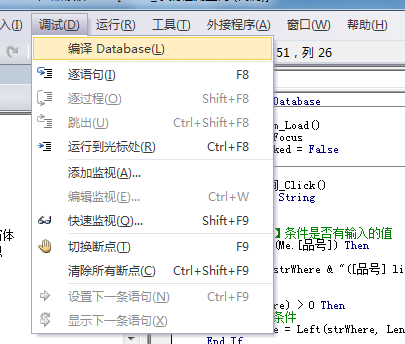 ACCESS 不能创建 accde 或 mde 文件的解决方法 ACCESS 不能创建 accde 或 mde 文件的解决方法