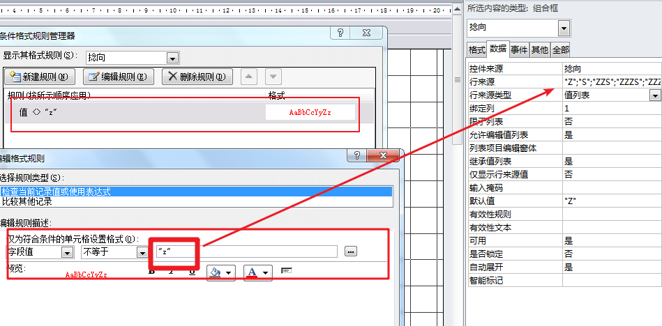 ACCESS 组合框的条件格式 ACCESS 组合框的条件格式