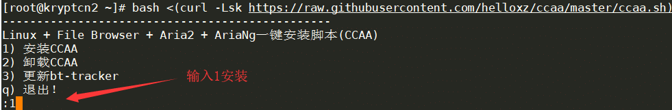 CentOS + Caddy + Aria2 + AriaNg 一键安装离线下载、文件管理 CentOS + Caddy + Aria2 + AriaNg 一键安装离线下载、文件管理
