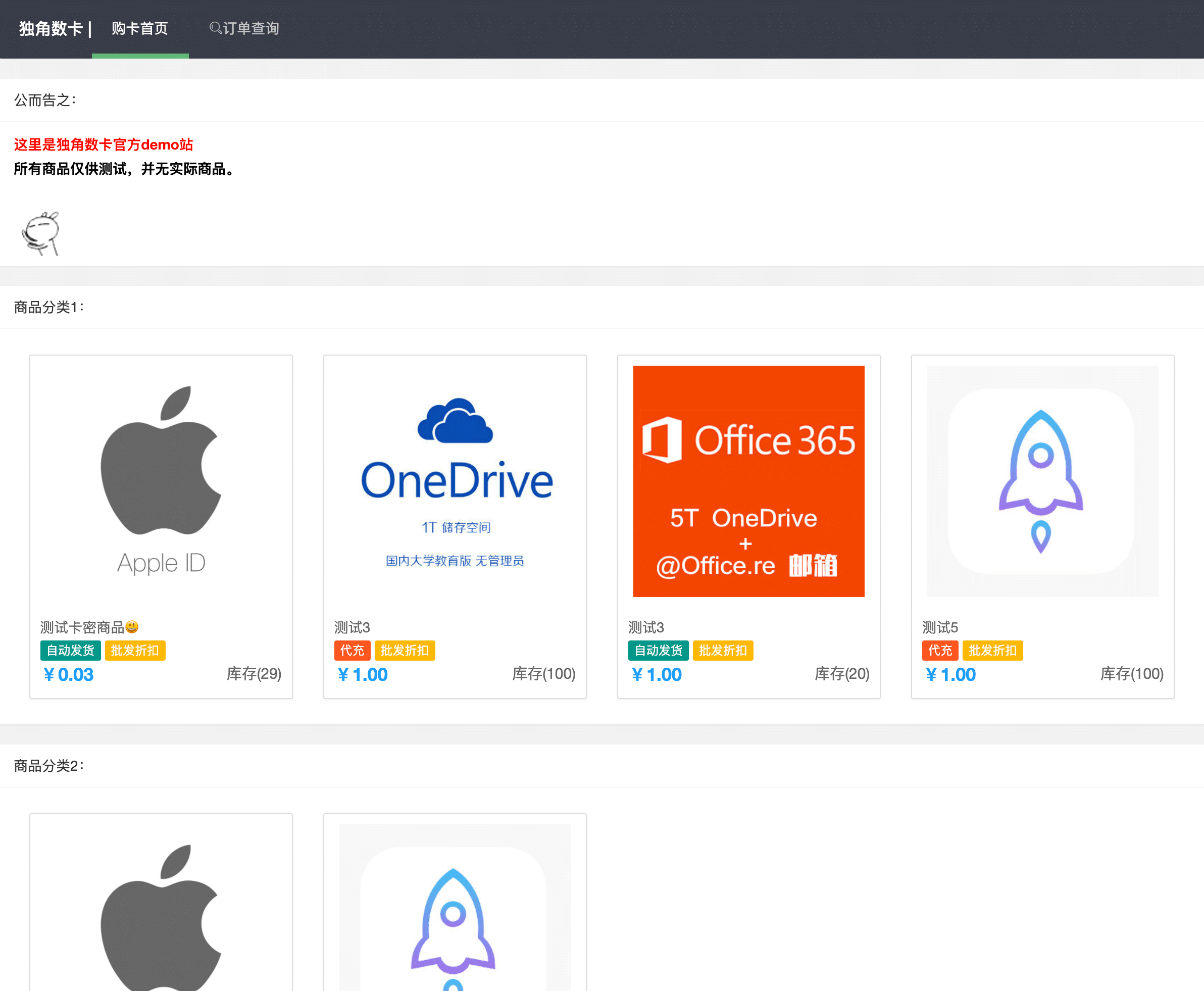 高效、稳定、快速的独角数卡(发卡)- 站长自动化售货开源系统 高效、稳定、快速的独角数卡(发卡)- 站长自动化售货开源系统