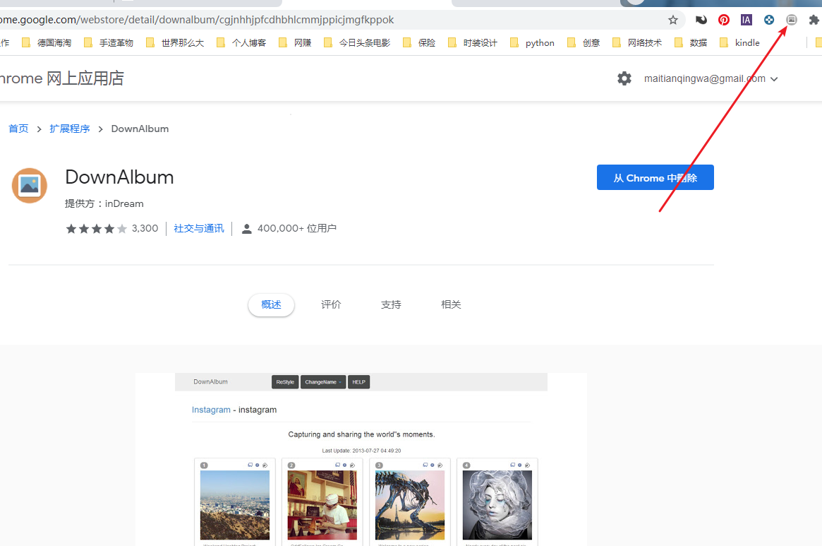 Chrome 插件 DownAlbum:pinterest 相册图片批量下载 Chrome 插件 DownAlbum:pinterest 相册图片批量下载
