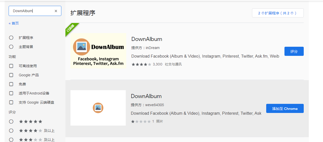 Chrome 插件 DownAlbum:pinterest 相册图片批量下载 Chrome 插件 DownAlbum:pinterest 相册图片批量下载