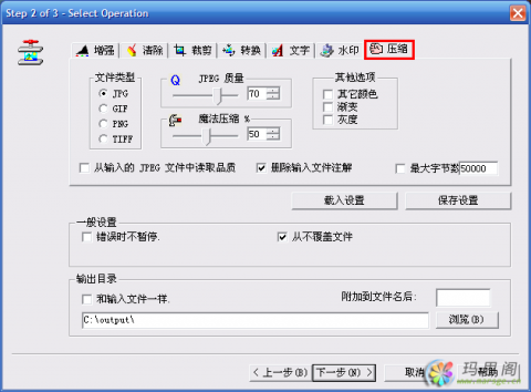 图片压缩瘦身好工具:Image Optimizer 绿色版 下载 图片压缩瘦身好工具:Image Optimizer 绿色版 下载