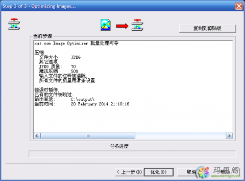 图片压缩瘦身好工具：Image Optimizer 绿色版 V5.10 下载