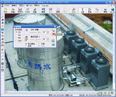 图片压缩瘦身好工具:Image Optimizer 绿色版 下载 图片压缩瘦身好工具:Image Optimizer 绿色版 下载