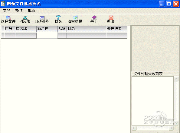 小众软件——图像批量改名 -1