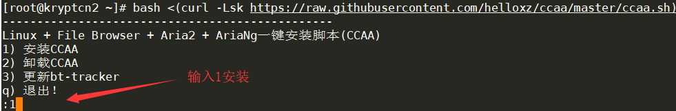 CentOS + Caddy + Aria2 + AriaNg 一键安装离线下载、文件管理 CentOS + Caddy + Aria2 + AriaNg 一键安装离线下载、文件管理