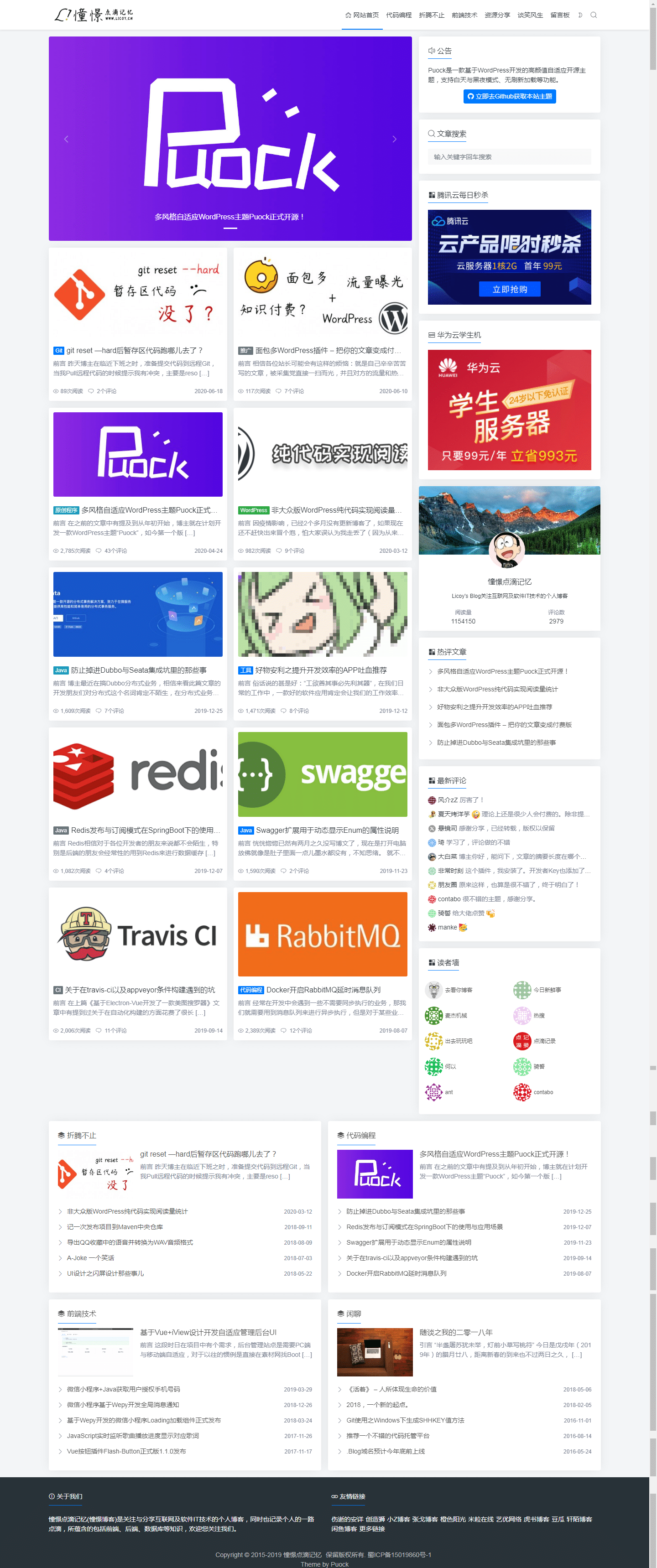 wordpress 开源主题 puock wordpress 开源主题 puock