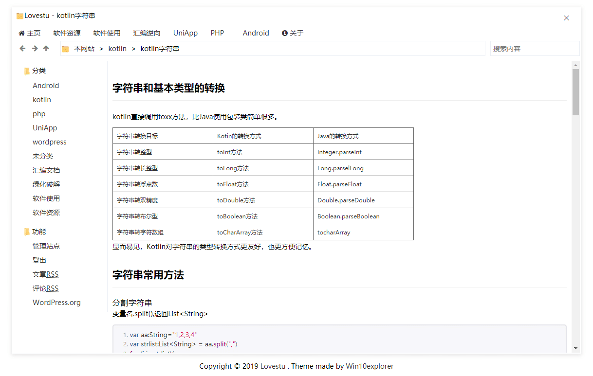 WordPress 开源免费主题 Win10 Explorer v1.3-2