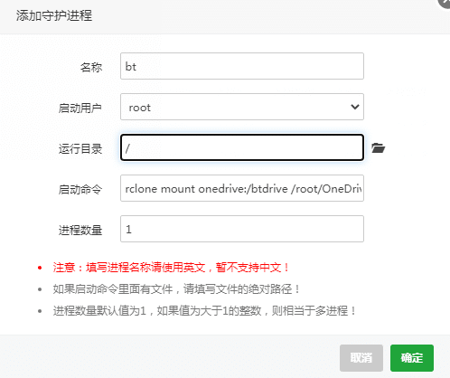 宝塔面板利用 rclone 挂载 onedrive 到 vps 服务器 宝塔面板利用 rclone 挂载 onedrive 到 vps 服务器