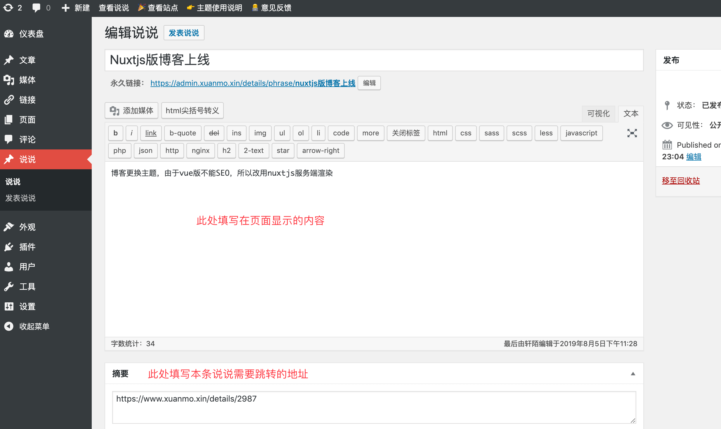 nuxtjs+wordpress 主题 nuxtjs+wordpress 主题