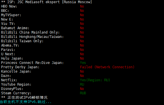 vps 流媒体一键检测代码 vps 流媒体一键检测代码
