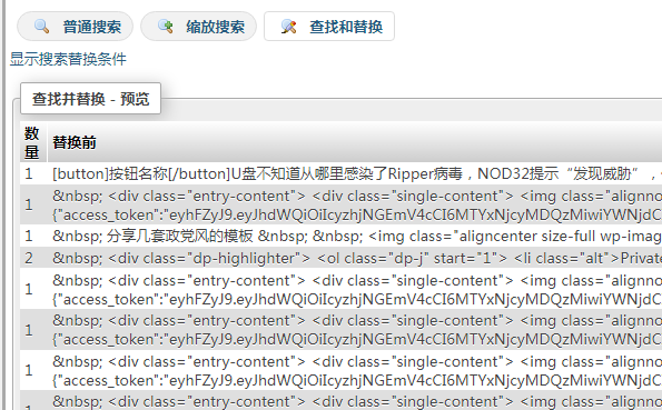 网站升级 https 后 wordpress 批量修改引用图片地址 http 改 https-1