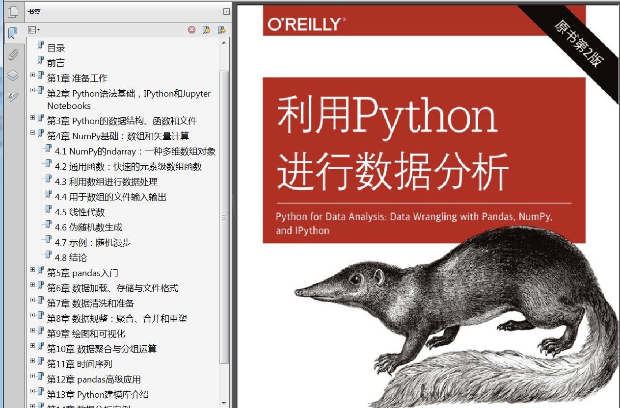 书籍下载:利用 Python 进行数据分析.pdf 书籍下载:利用 Python 进行数据分析.pdf
