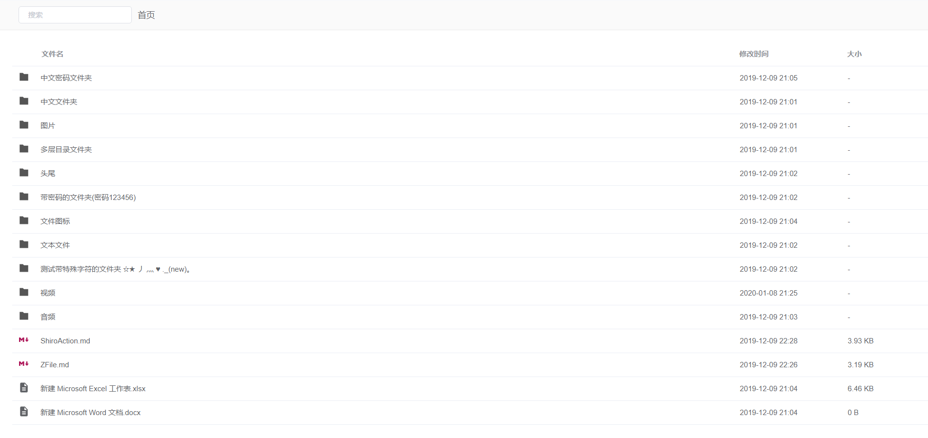 Z-File 在线网盘程序,支持对象存储、本地存储、S3 协议、OneDrive 商业 / 家庭 / 个人 / 世纪互联版 Z-File 在线网盘程序,支持对象存储、本地存储、S3 协议、OneDrive 商业 / 家庭 / 个人 / 世纪互联版