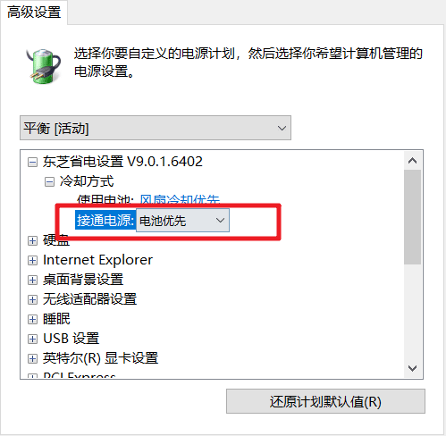 笔记本电脑使用中时有滋滋电流声的解决方法