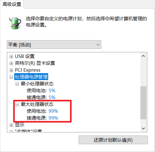 笔记本电脑使用中时有滋滋电流声的解决方法 -1