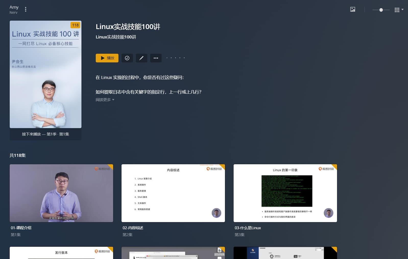 Linux 实战技能 100 讲 Linux 实战技能 100 讲