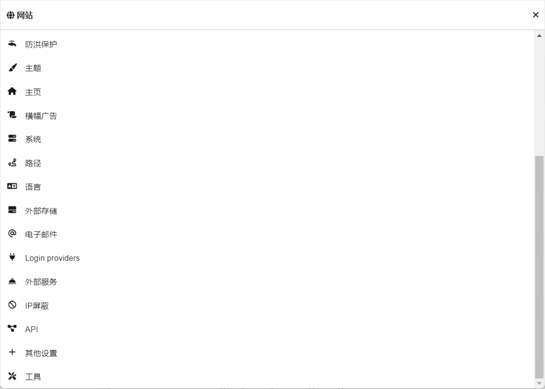Chevereto V4.0.7 开心版 -2