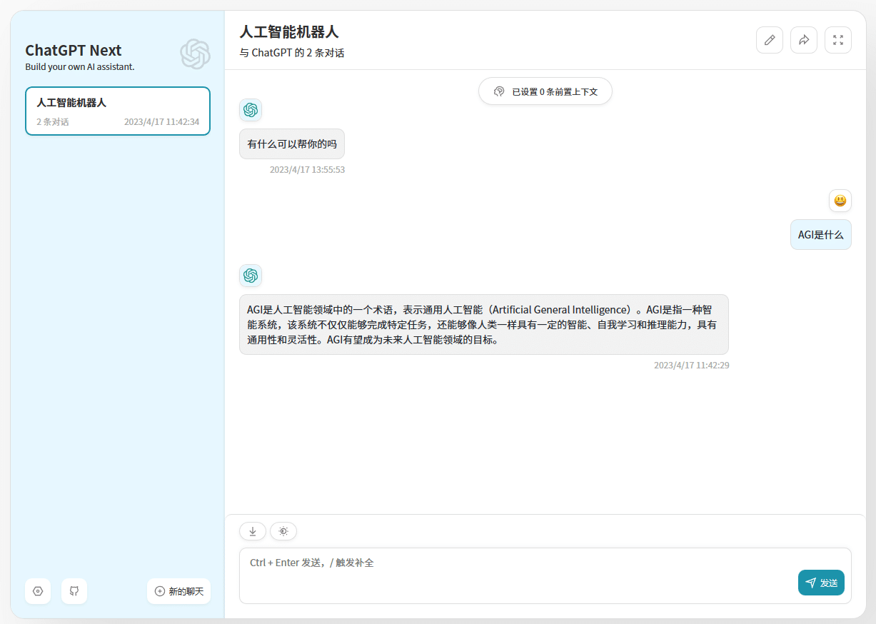 宝塔 Docker 部署开源 ChatGPT Next Web 宝塔 Docker 部署开源 ChatGPT Next Web