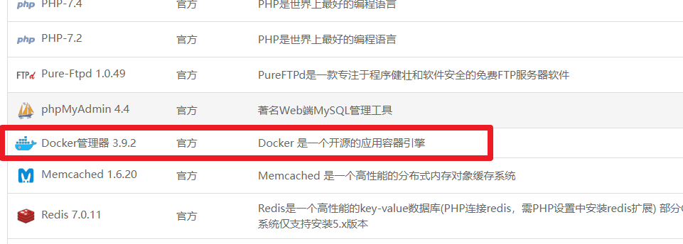 宝塔 Docker 部署开源 ChatGPT Next Web-1