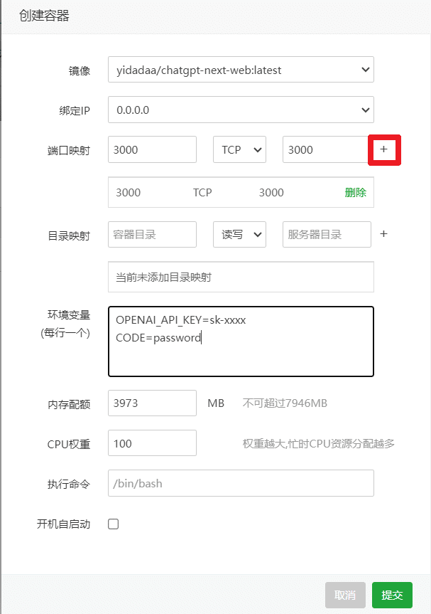 宝塔 Docker 部署开源 ChatGPT Next Web-1
