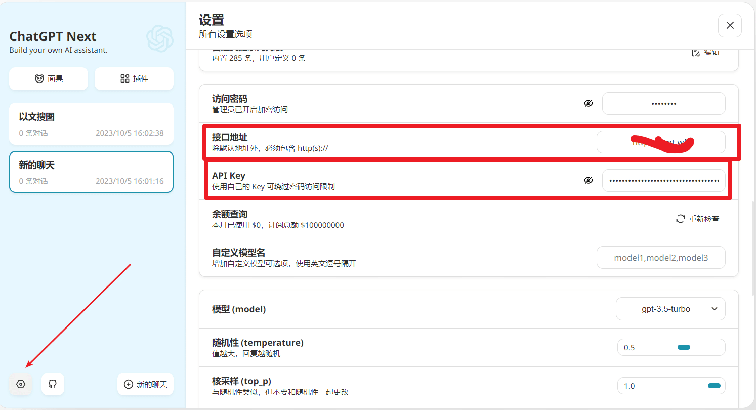宝塔 Docker 部署开源 ChatGPT Next Web 宝塔 Docker 部署开源 ChatGPT Next Web
