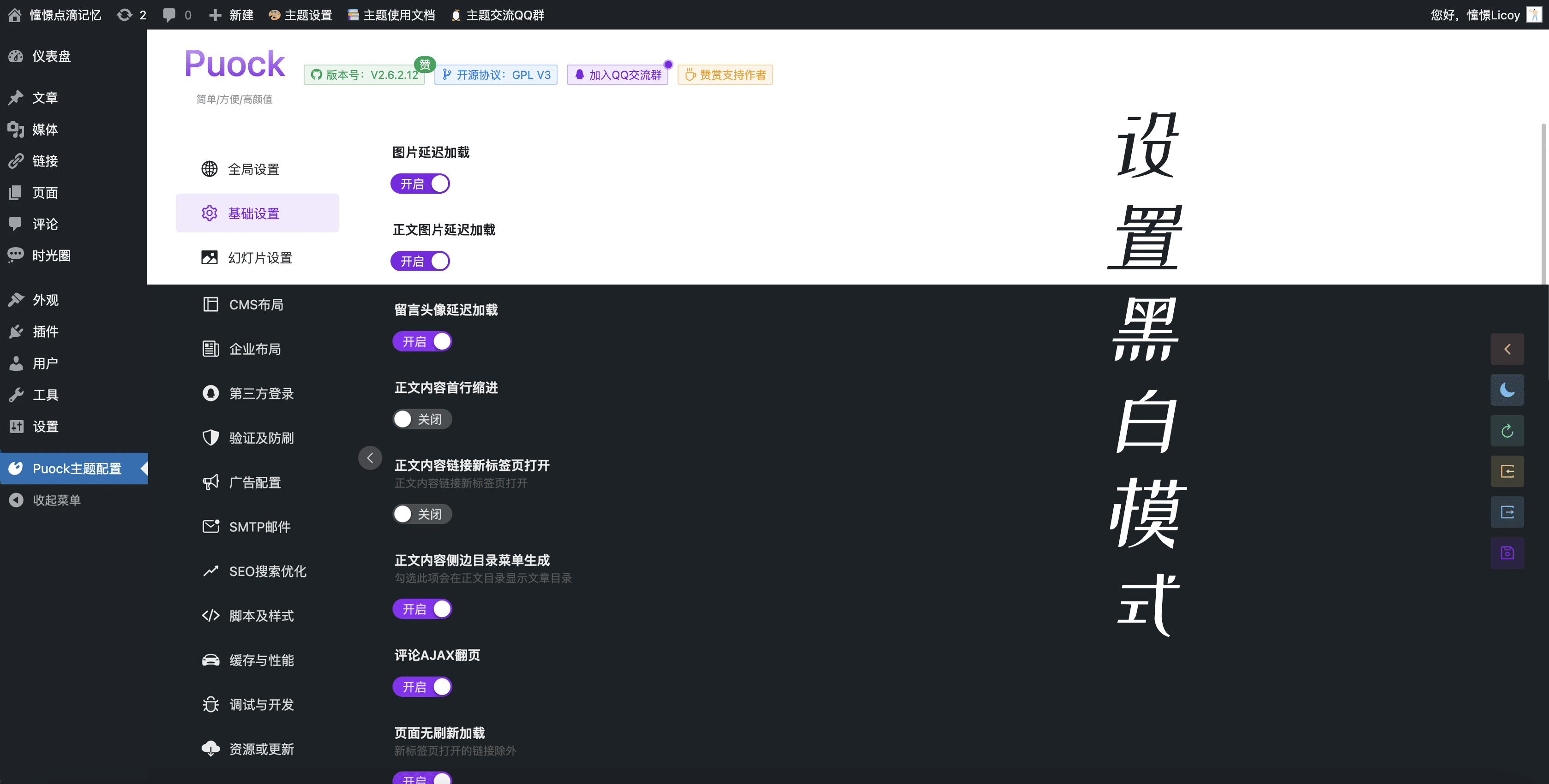 WordPress Theme - Puock 一款基于 WordPress 开发的高颜值的自适应主题,支持白天与黑夜模式。 WordPress Theme - Puock 一款基于 WordPress 开发的高颜值的自适应主题,支持白天与黑夜模式。