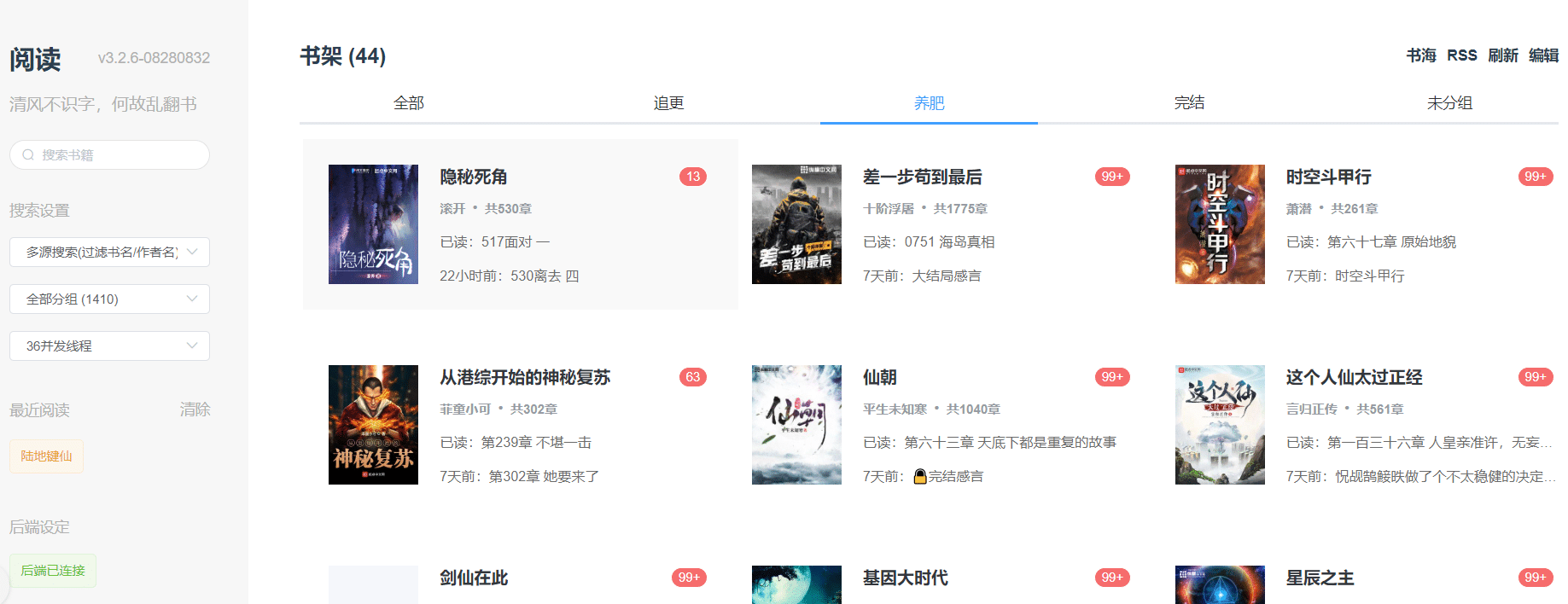 宝塔 docker 安装“阅读 3”服务器版——搭建自己的网文阅读器，安卓的“阅读”APP 网页版 -1