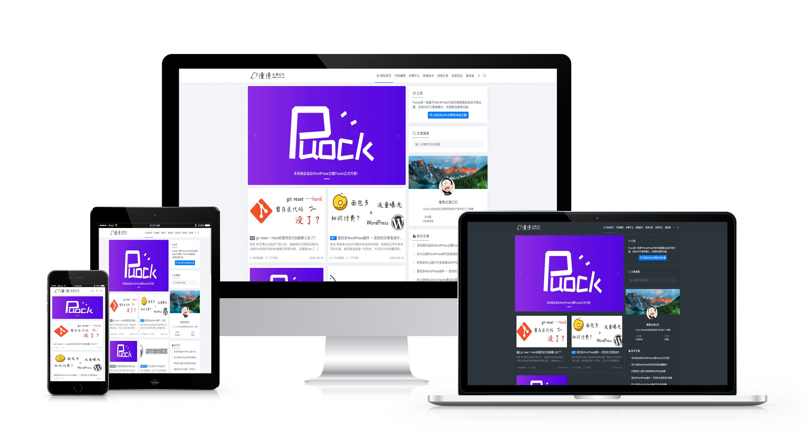 WordPress Theme - Puock 一款基于 WordPress 开发的高颜值的自适应主题,支持白天与黑夜模式。 WordPress Theme - Puock 一款基于 WordPress 开发的高颜值的自适应主题,支持白天与黑夜模式。