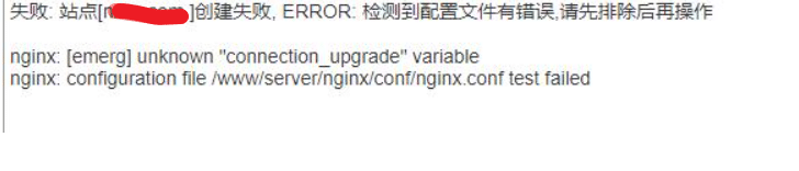 宝塔一键迁移数据出现错误:nginx: unknown 宝塔一键迁移数据出现错误:nginx: unknown \