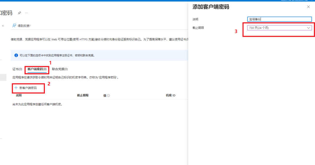 修复宝塔面板 7.7 版本 Onedrive 1.6 备份插件失效 修复宝塔面板 7.7 版本 Onedrive 1.6 备份插件失效