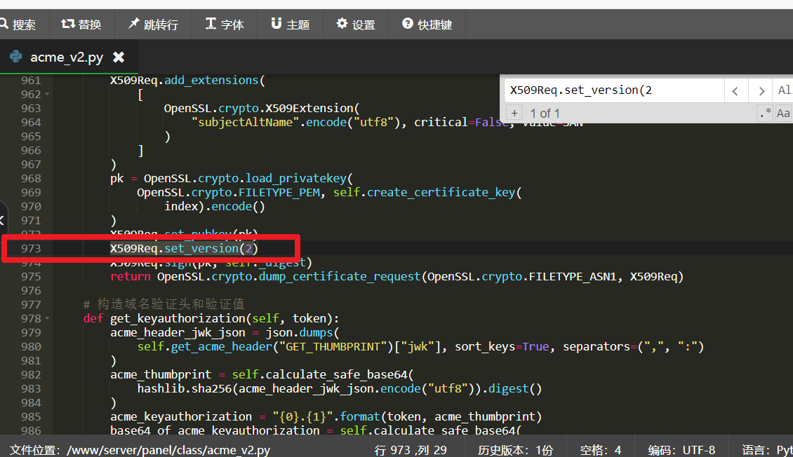 宝塔面板 SSL 证书安装失败：Invalid version. The only valid version for X509Req is 0 解决方法 -1