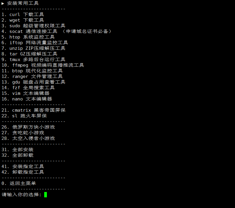 VPS 监控测试建站维护于一身的全能工具箱——科技 lion 一键脚本工具 VPS 监控测试建站维护于一身的全能工具箱——科技 lion 一键脚本工具